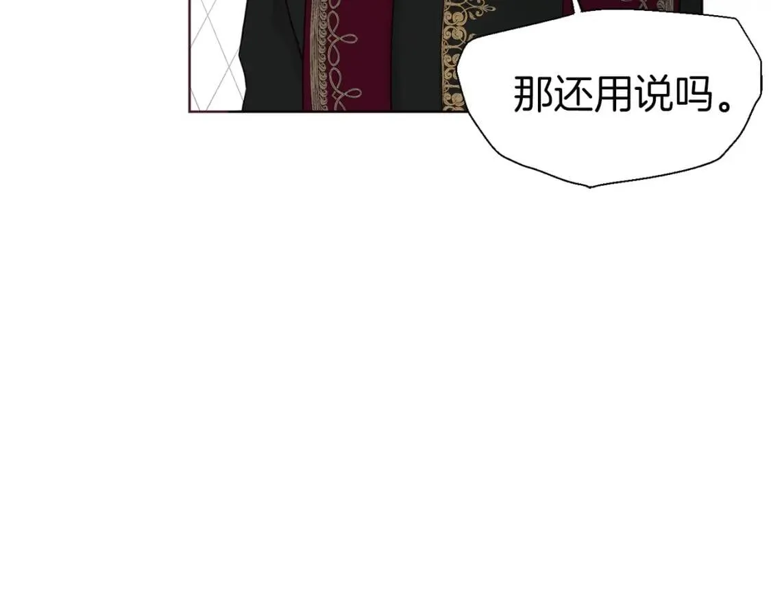 第42话 他床上？！ 第125页