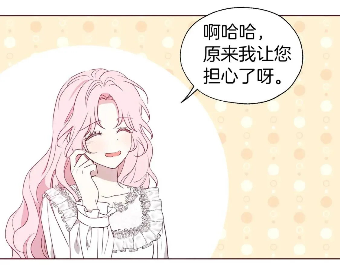 第42话 他床上？！ 第126页