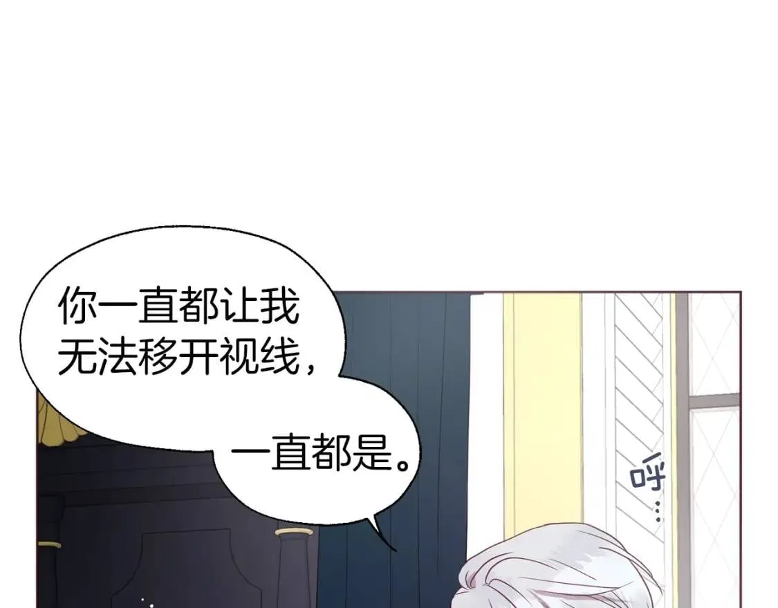 第42话 他床上？！ 第128页