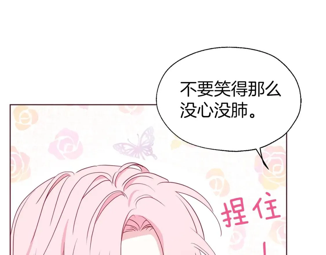 第42话 他床上？！ 第131页