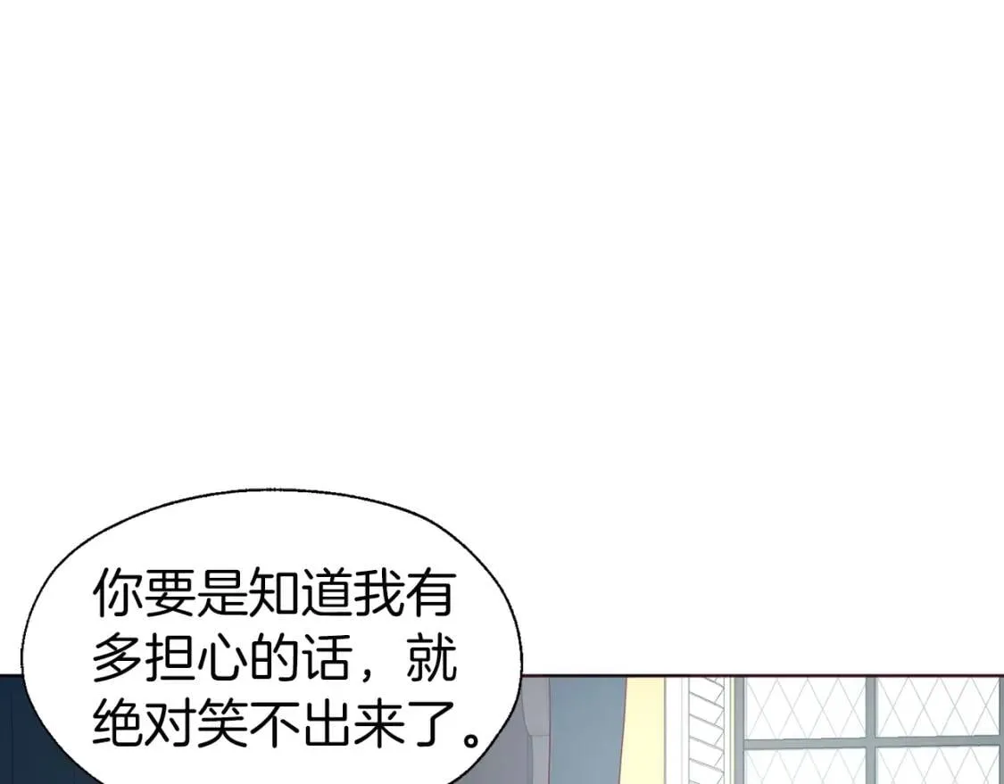 第42话 他床上？！ 第133页