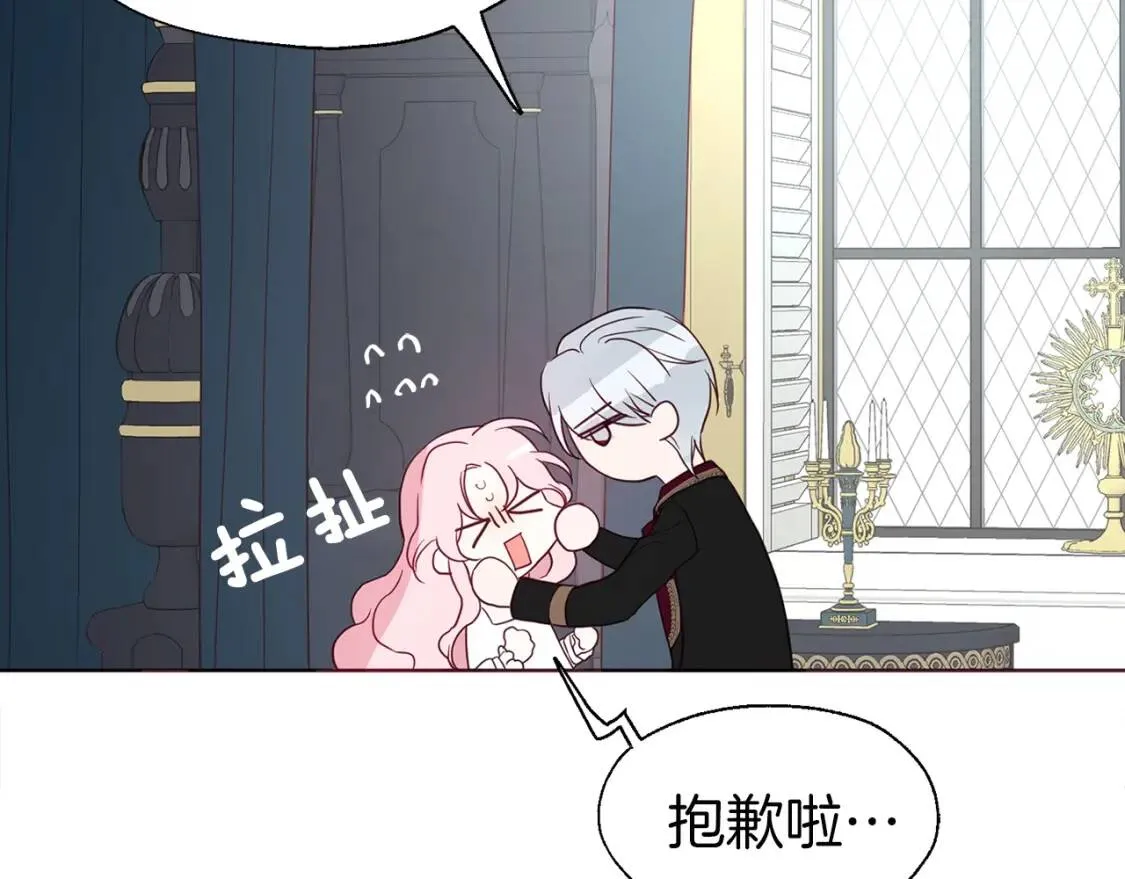 第42话 他床上？！ 第134页