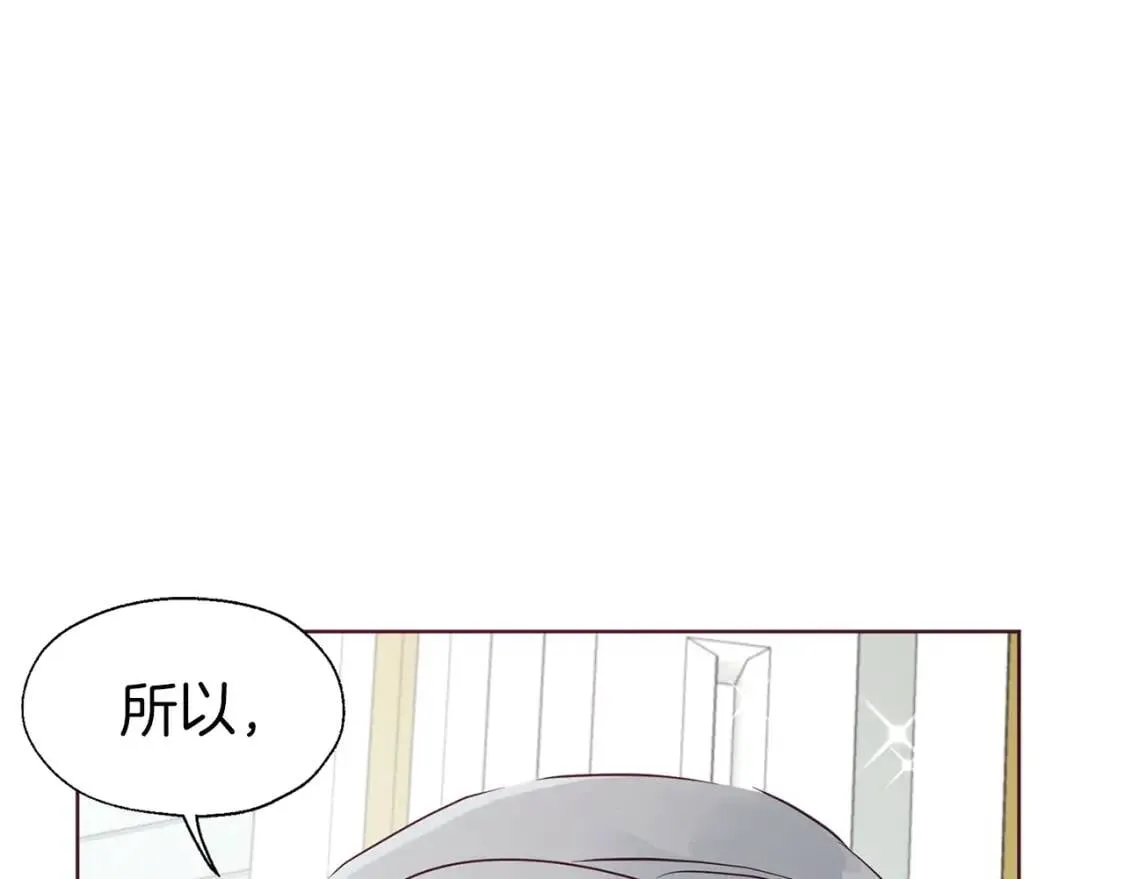 第42话 他床上？！ 第138页