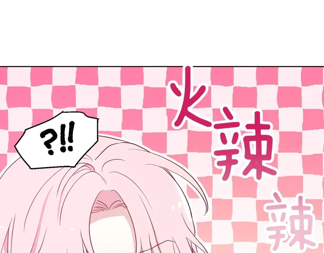 第42话 他床上？！ 第141页
