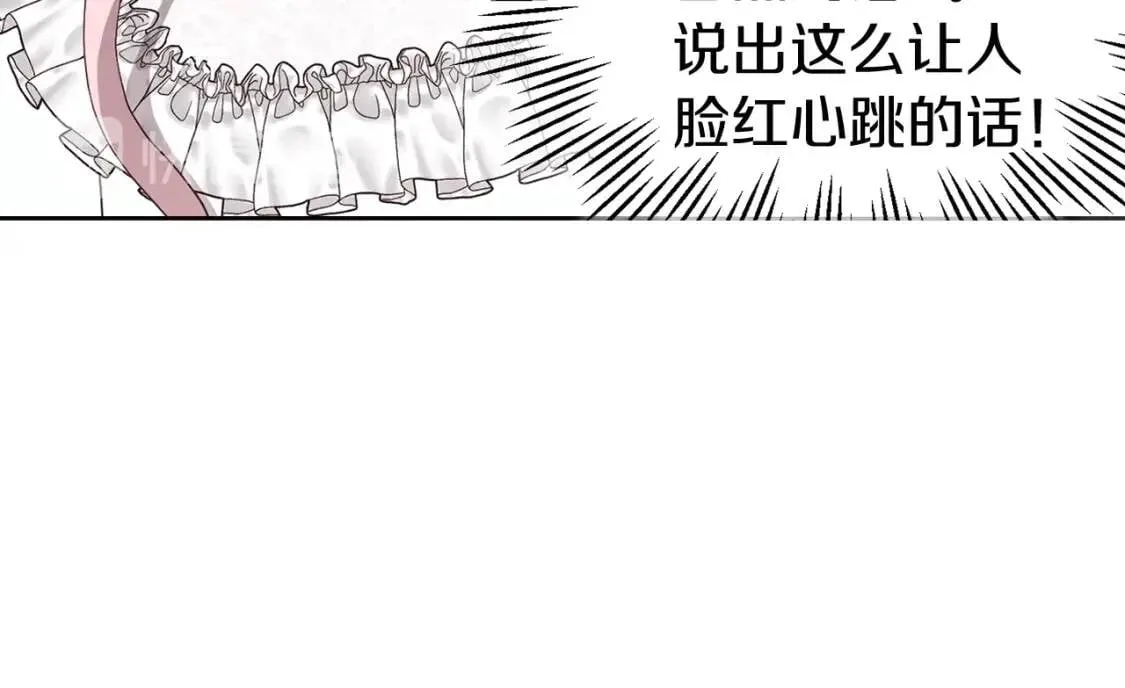 第42话 他床上？！ 第143页
