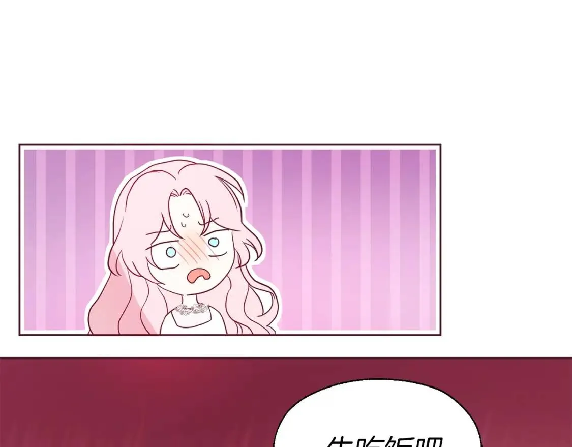 第42话 他床上？！ 第144页