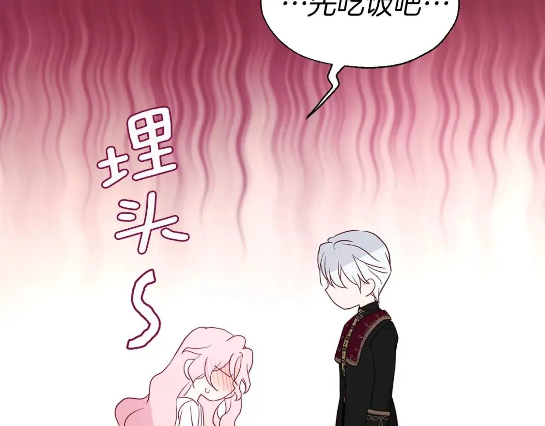 第42话 他床上？！ 第145页