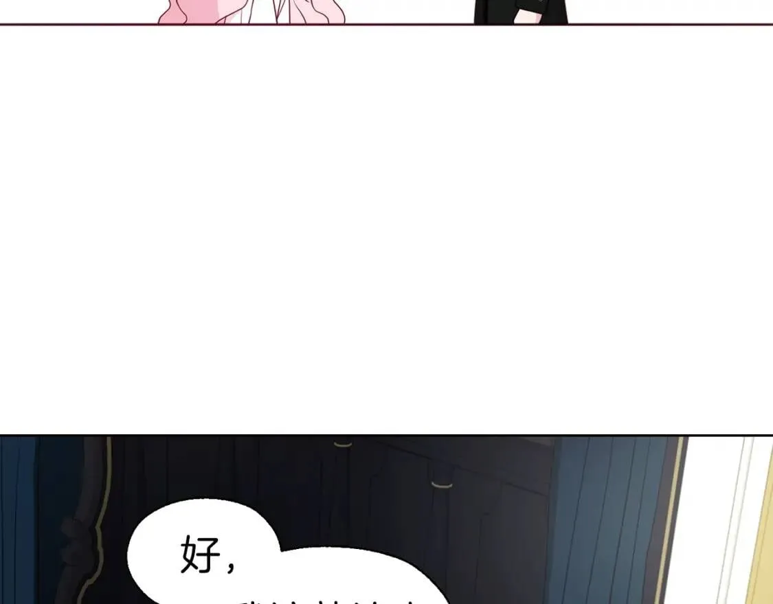 第42话 他床上？！ 第146页