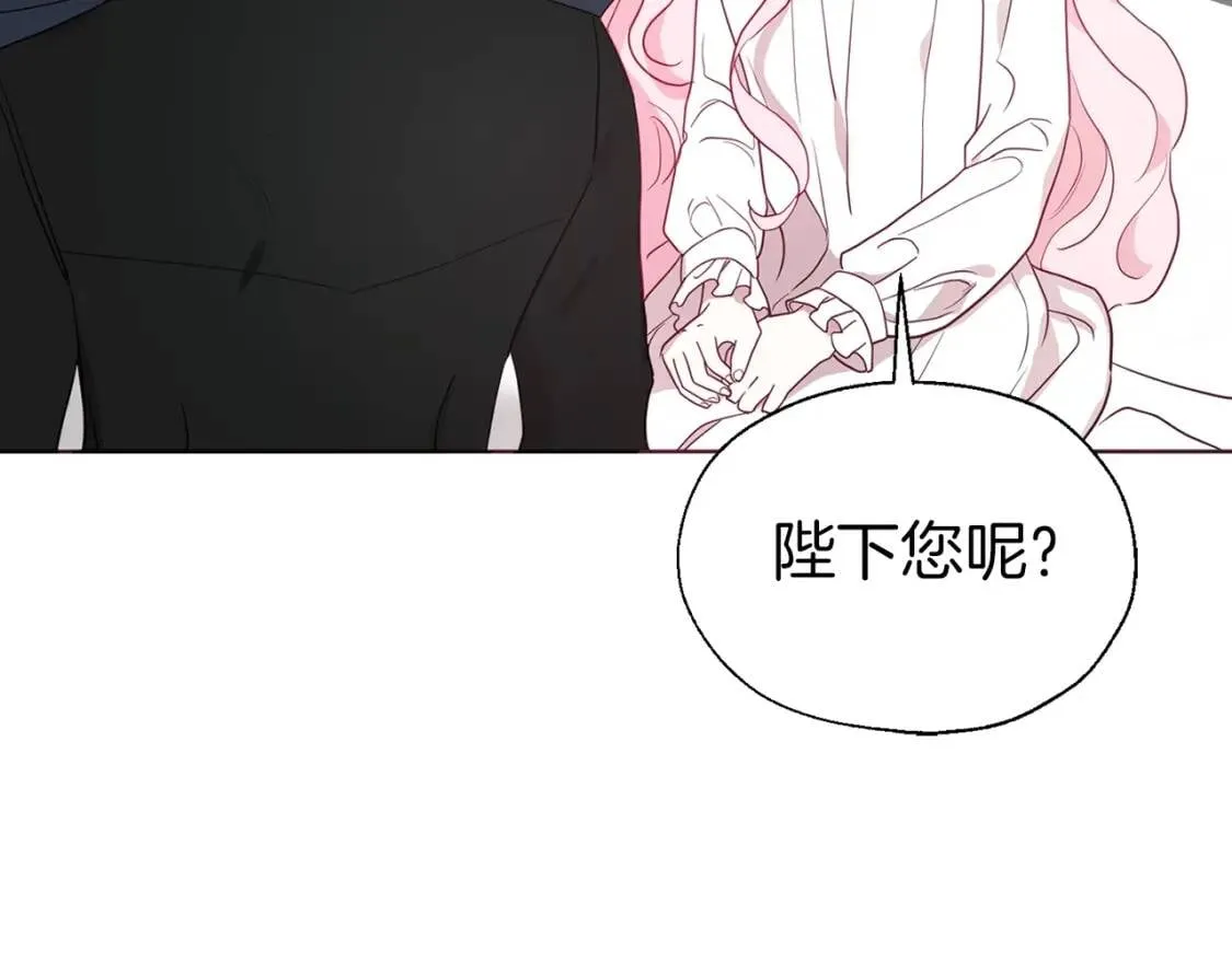 第42话 他床上？！ 第150页