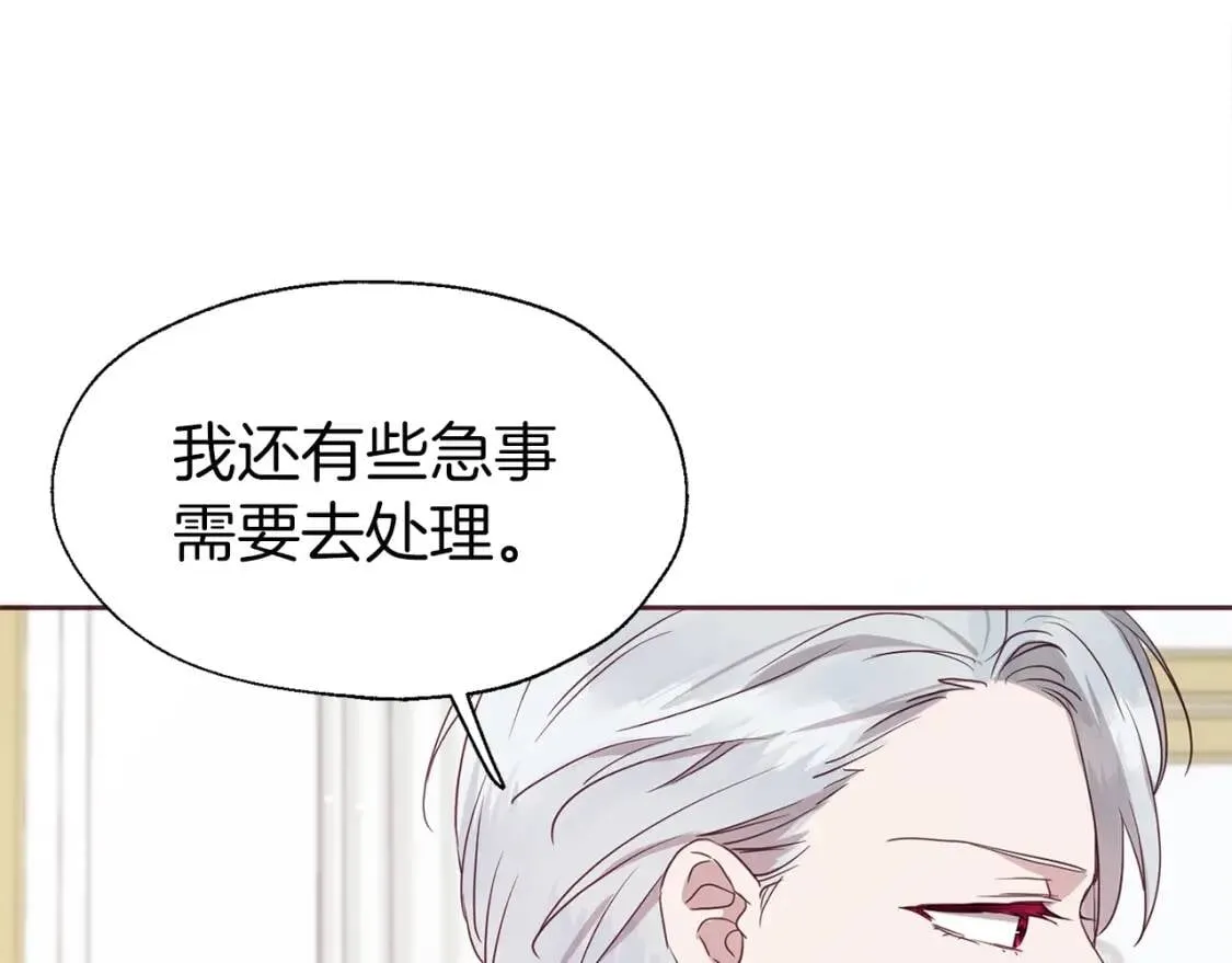 第42话 他床上？！ 第151页