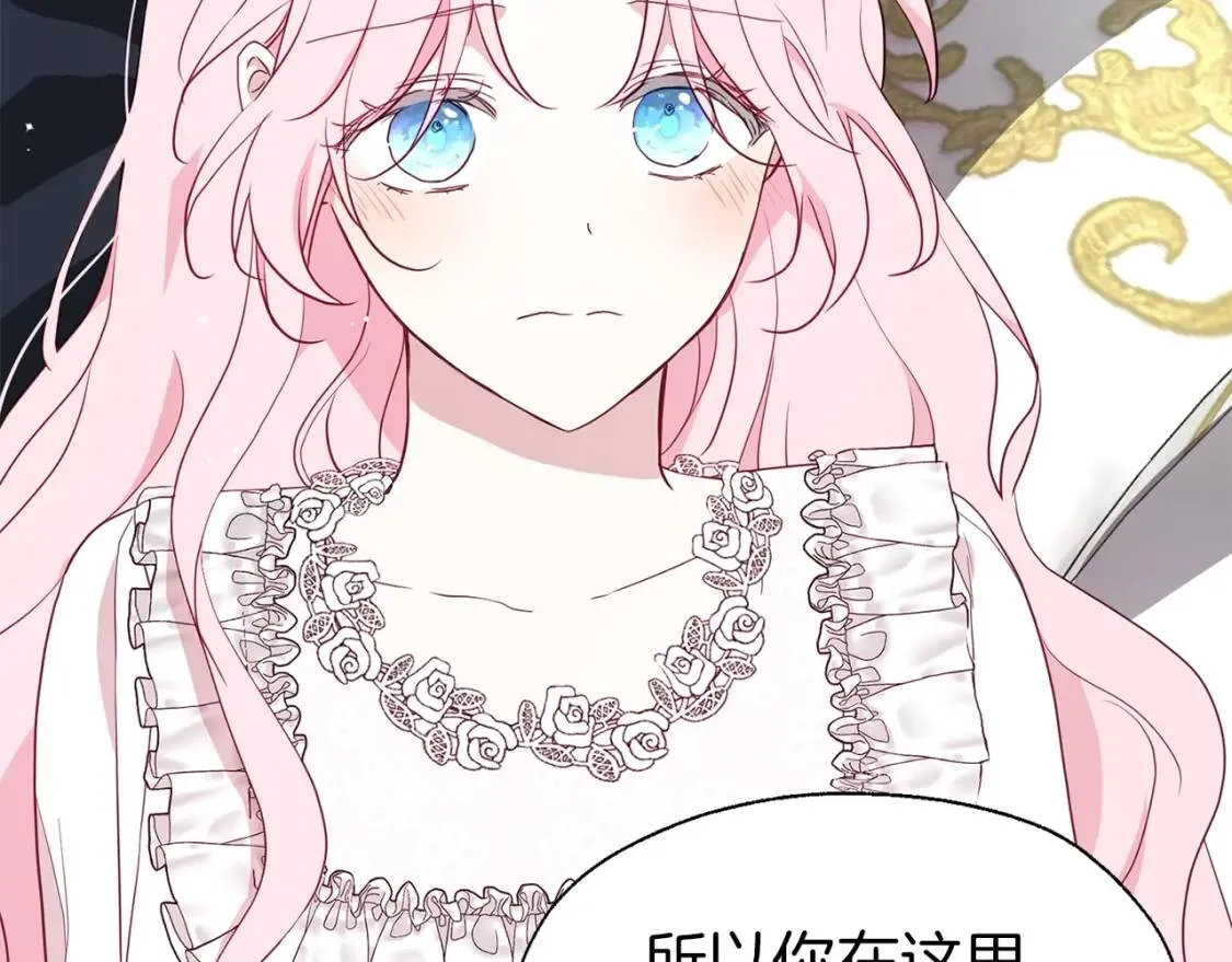 第42话 他床上？！ 第154页