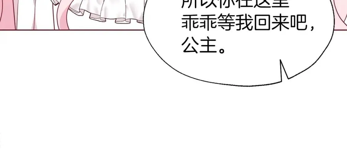 第42话 他床上？！ 第155页