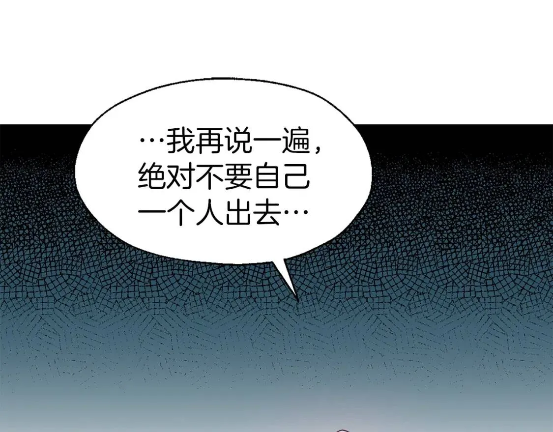第42话 他床上？！ 第158页