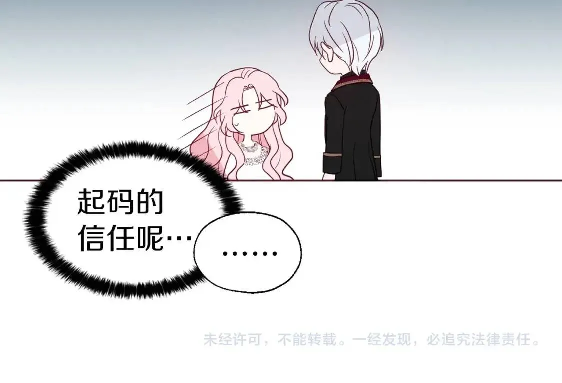 第42话 他床上？！ 第159页