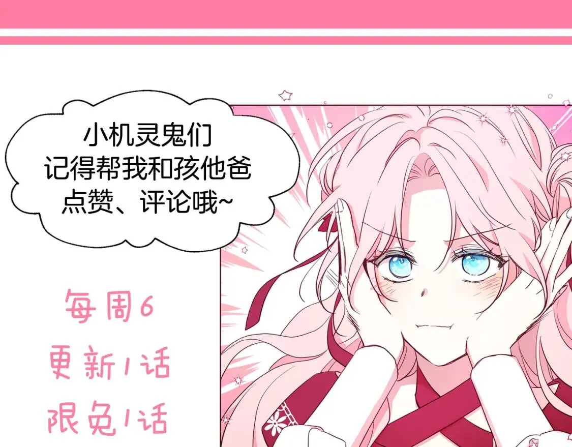 第42话 他床上？！ 第161页
