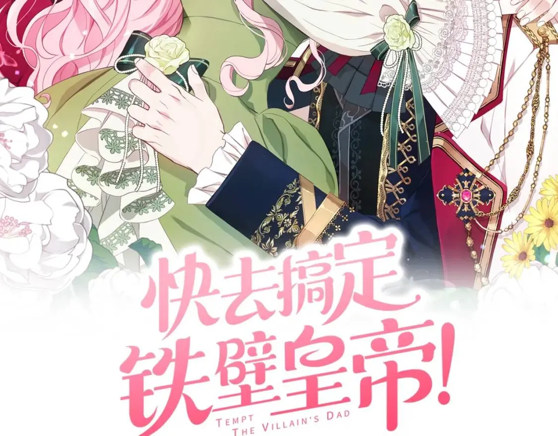 第42话 他床上？！ 第164页