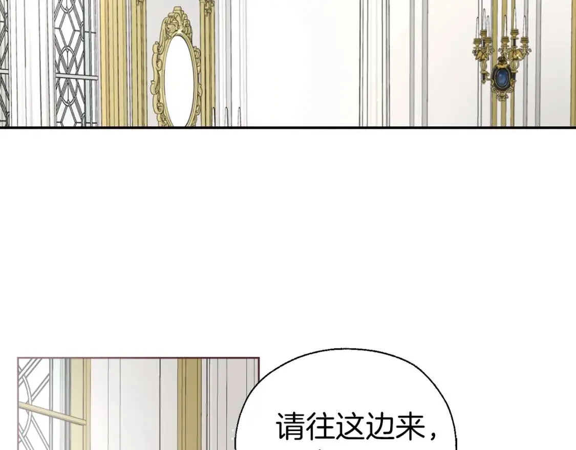 第43话 危险之地 第7页