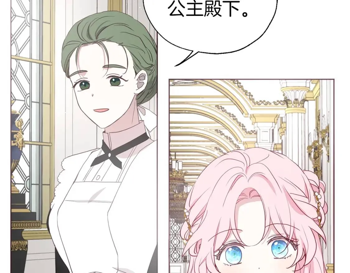 第43话 危险之地 第8页