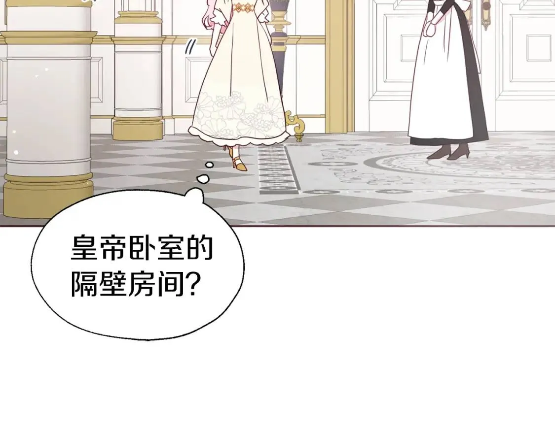 第43话 危险之地 第11页