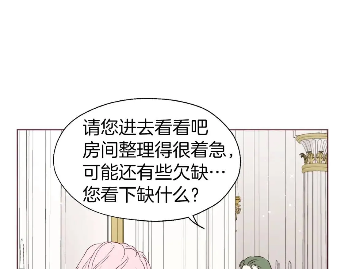 第43话 危险之地 第12页