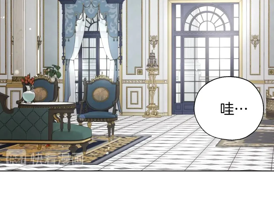 第43话 危险之地 第16页