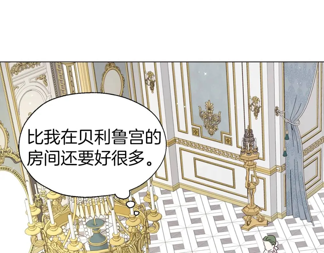 第43话 危险之地 第18页