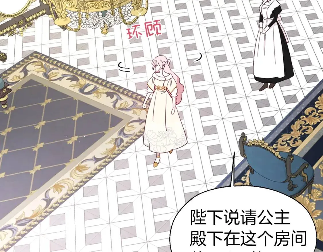 第43话 危险之地 第19页