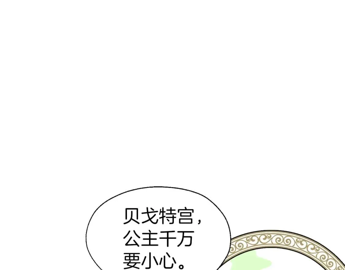 第43话 危险之地 第23页