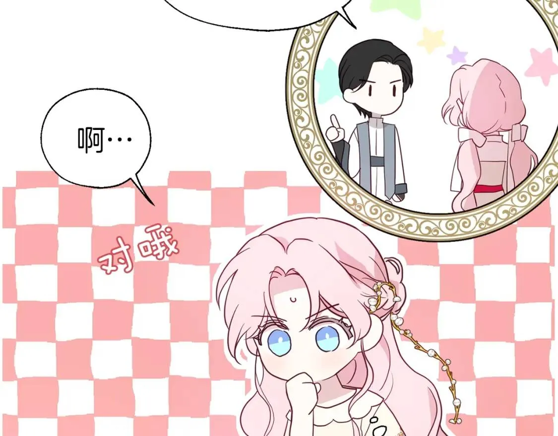 第43话 危险之地 第24页
