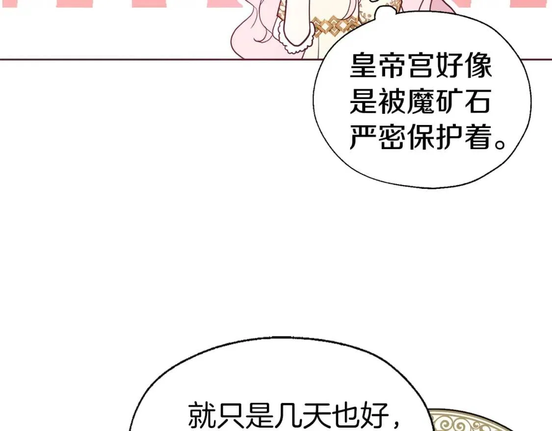 第43话 危险之地 第25页