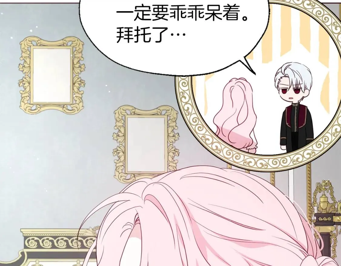 第43话 危险之地 第26页