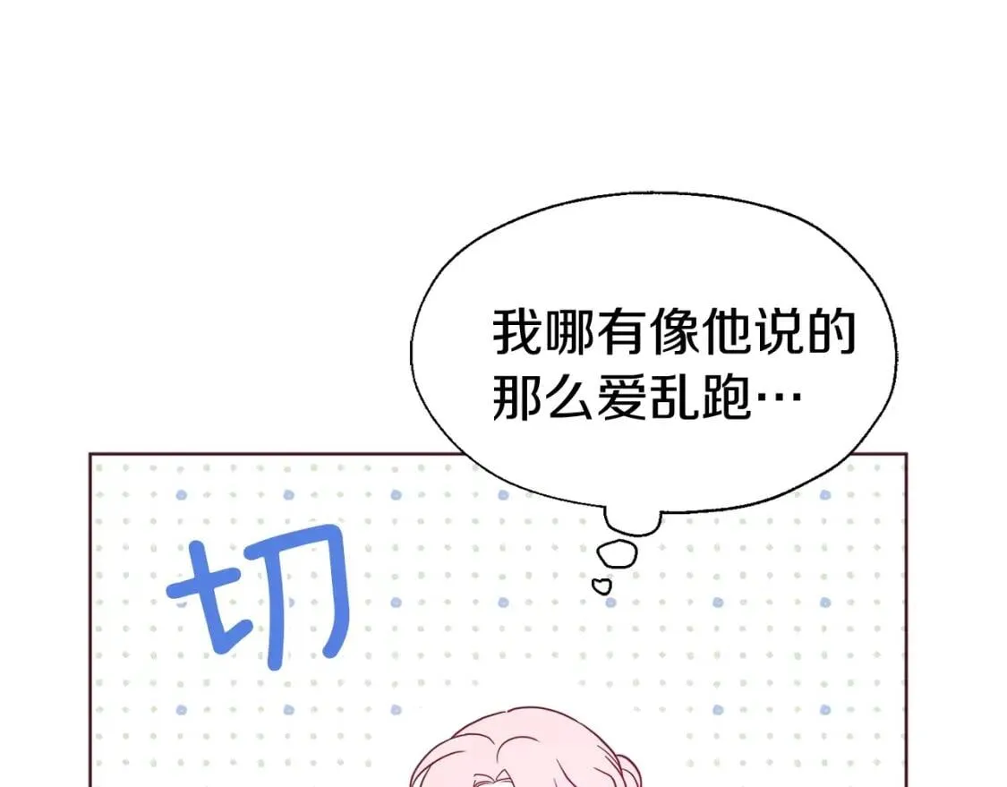 第43话 危险之地 第28页