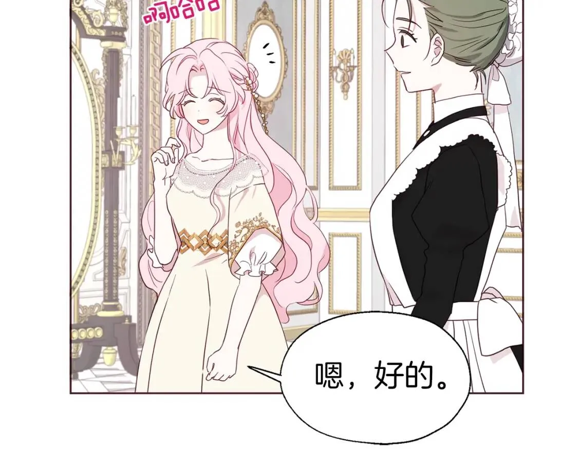 第43话 危险之地 第31页