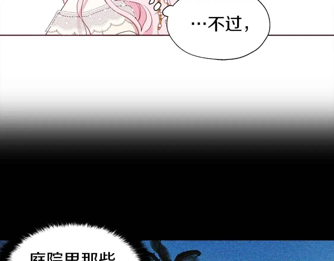 第43话 危险之地 第34页