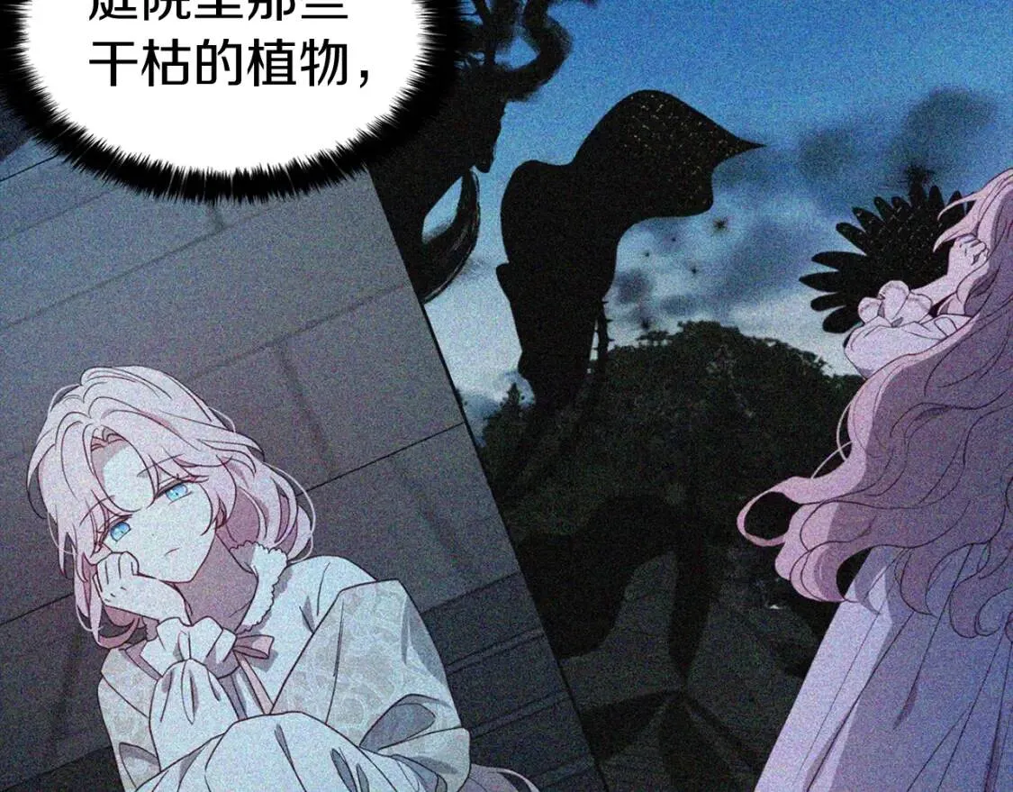第43话 危险之地 第35页