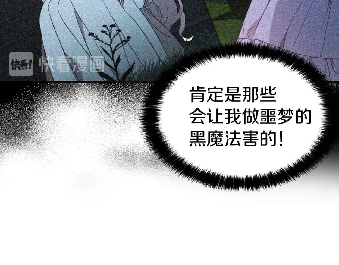 第43话 危险之地 第36页