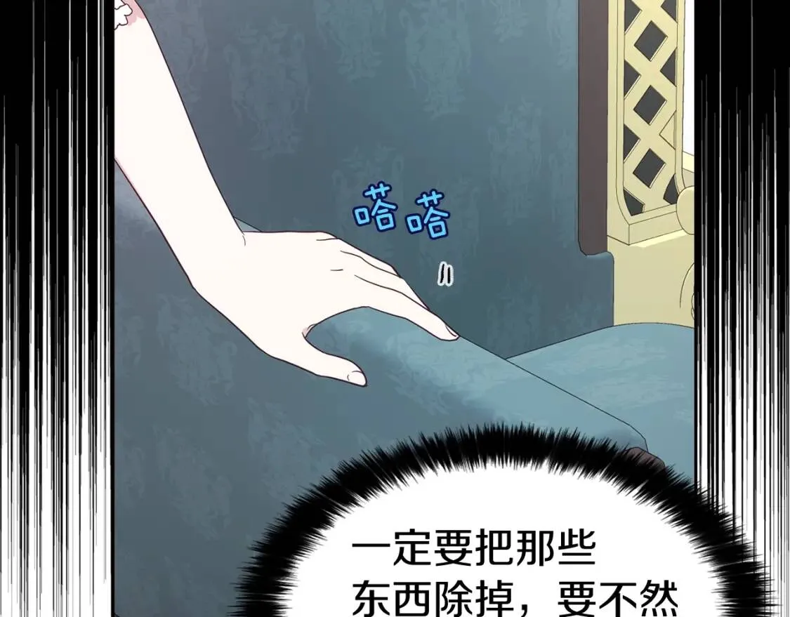 第43话 危险之地 第38页