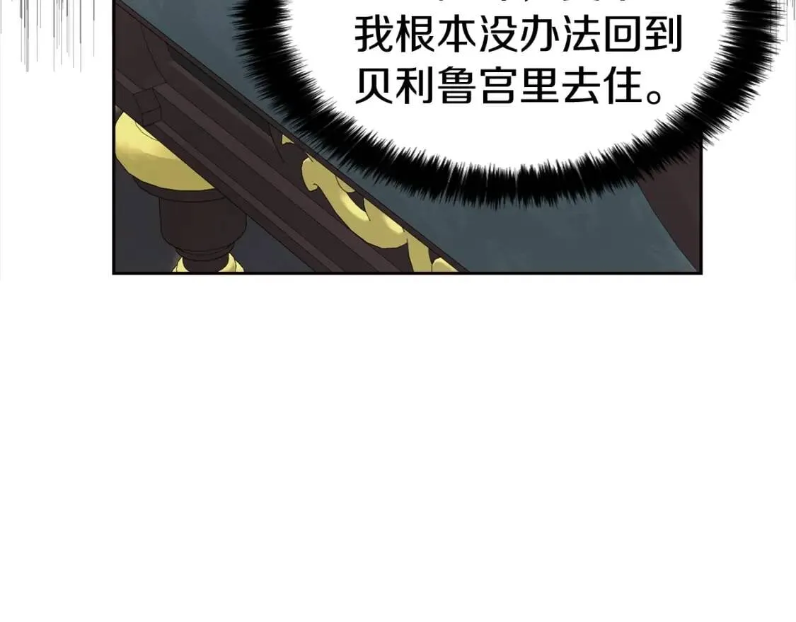 第43话 危险之地 第39页