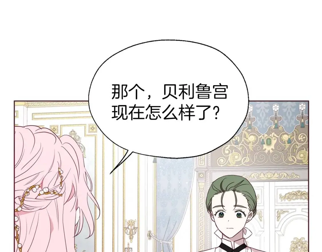 第43话 危险之地 第43页