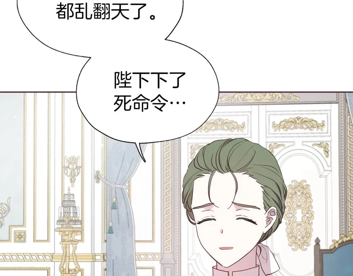 第43话 危险之地 第46页