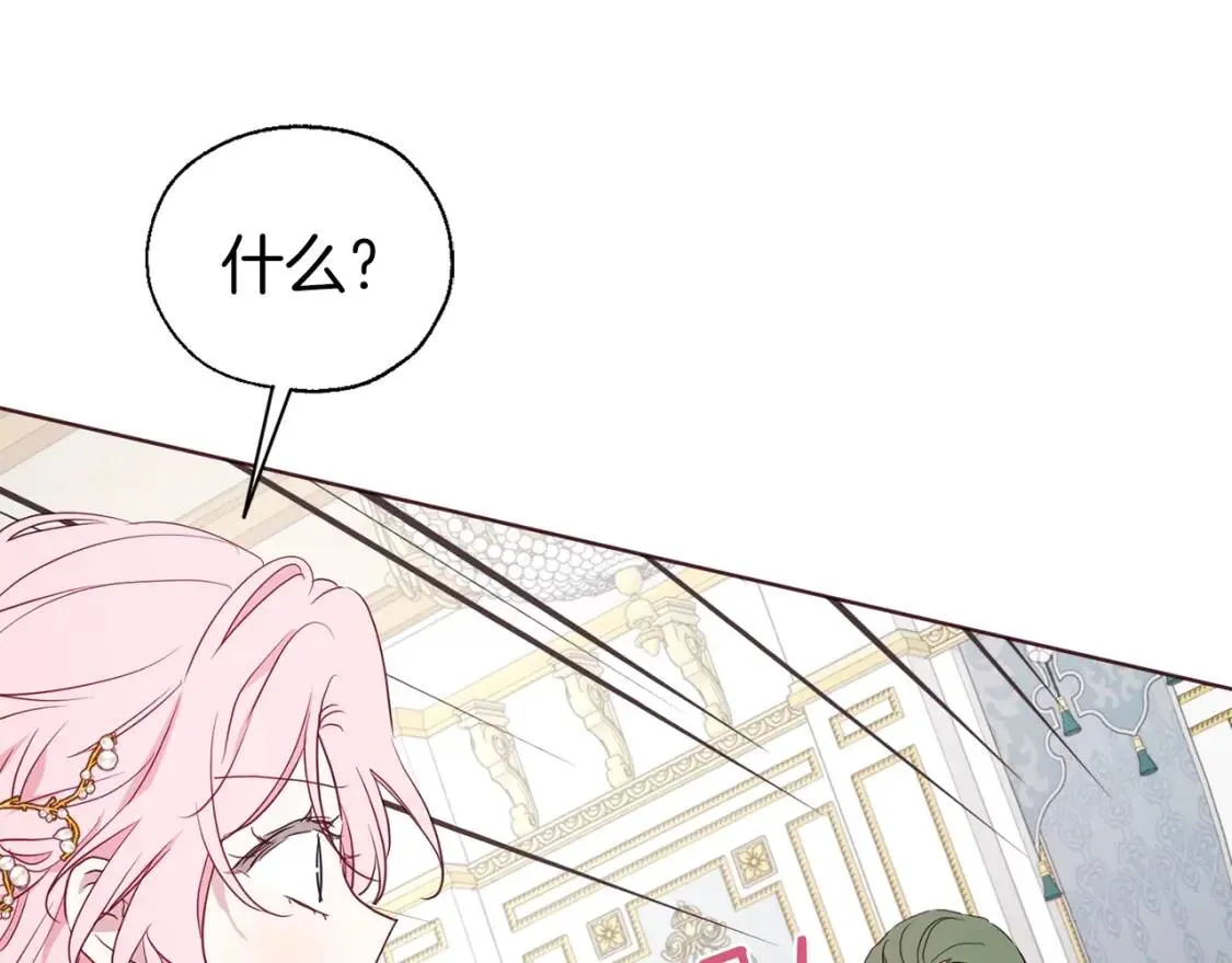 第43话 危险之地 第48页