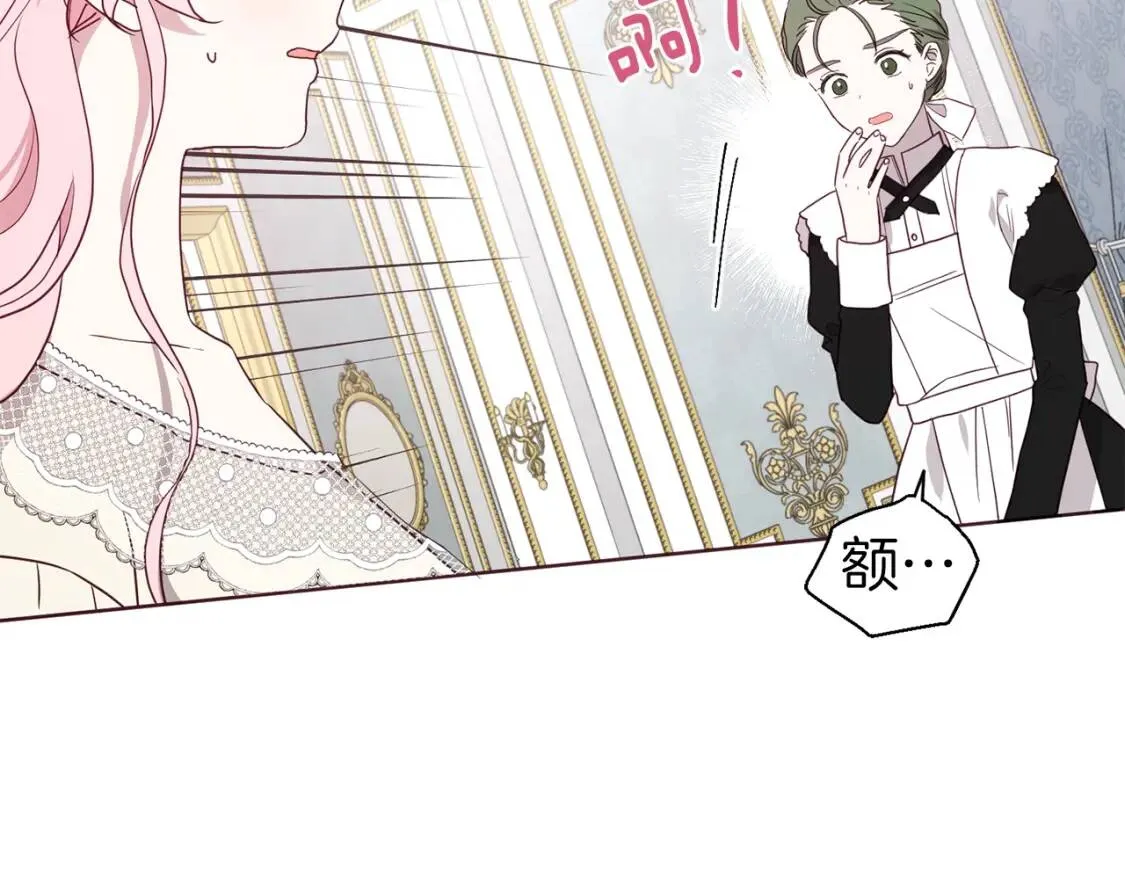 第43话 危险之地 第49页