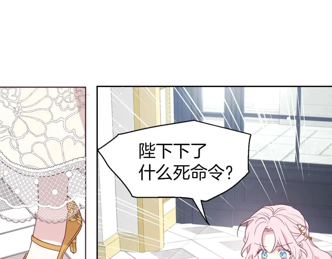 第43话 危险之地 第50页