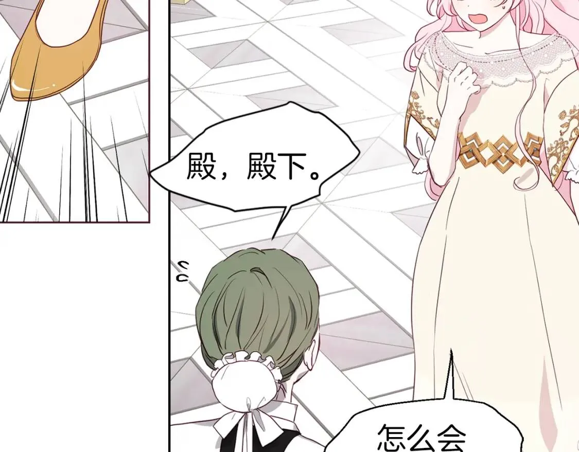 第43话 危险之地 第51页