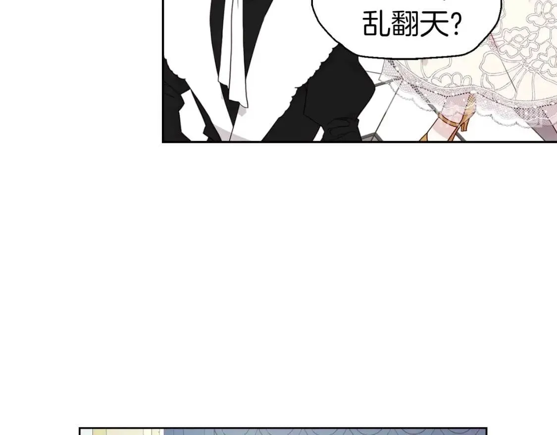 第43话 危险之地 第52页