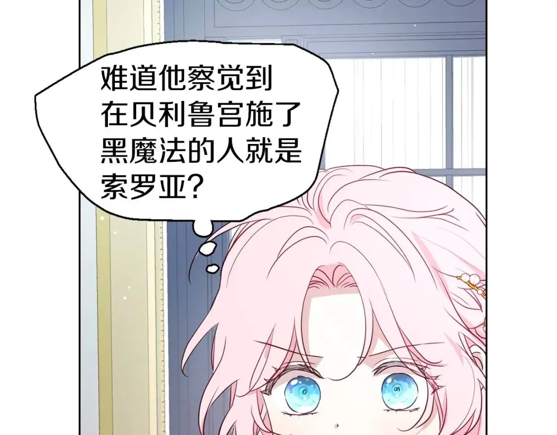 第43话 危险之地 第53页
