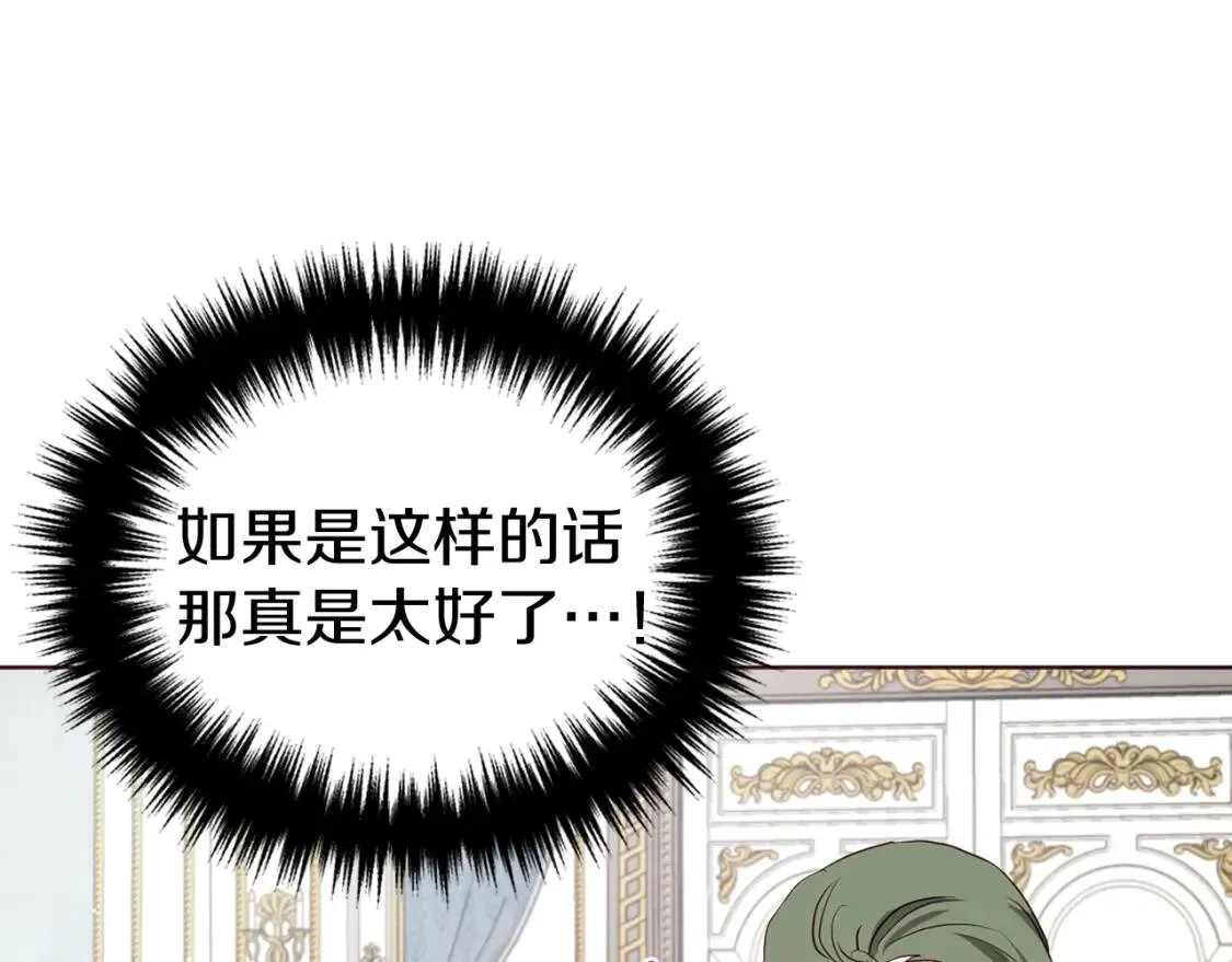 第43话 危险之地 第56页