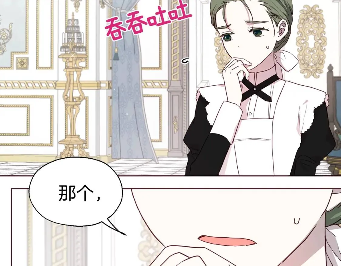 第43话 危险之地 第57页