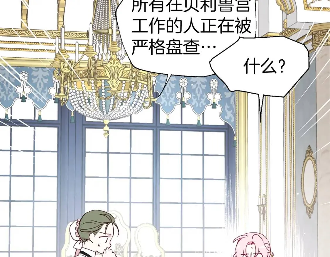 第43话 危险之地 第59页
