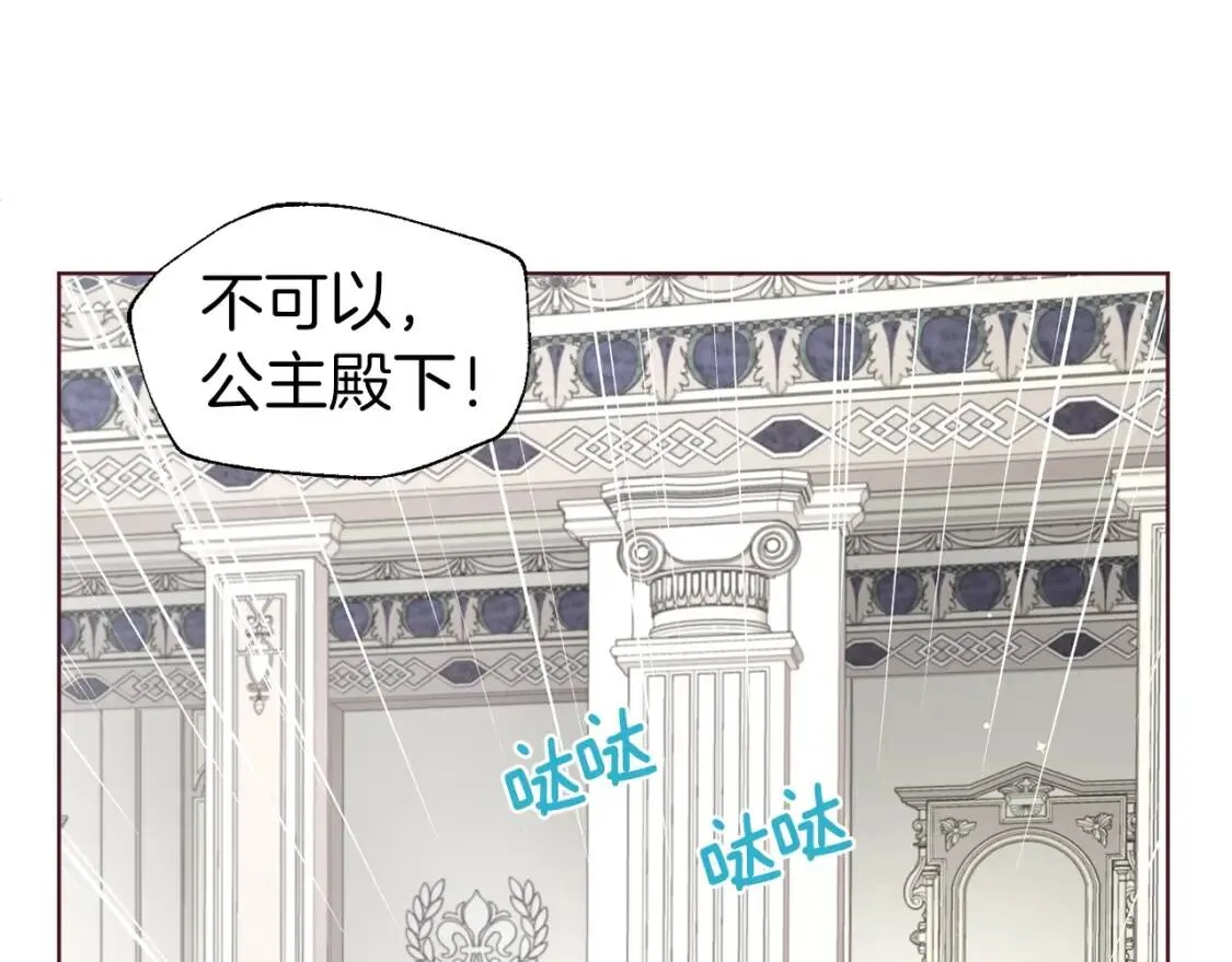 第43话 危险之地 第61页